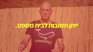 קידוחי נפט בשמורת טבע בערבה