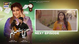 Aapa Shameem Episode 16 | Teaser | Fahad Sheikh | Zoha Tauqeer | Faiza Hassan | ARY Digital