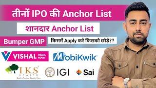 IPO Anchor List & Latest GMP | Vishal IPO | Mobikwik IPO | Sai Lifescience IPO | Jayesh Khatri