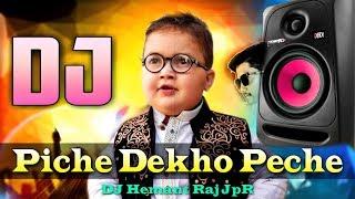 Piche Dekho Piche (DJ Remix) | Tik Tok Viral Cute Boy | Funny DJ Mix | Dj Hemant Raj | Kon Hai Woh