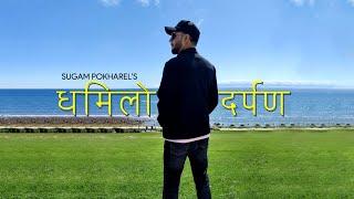 Dhamilo Darpan | Sugam Pokharel - 1MB | Extended Music Video