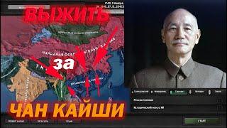 НАМ ОЧЕНЬ ТЯЖЕЛО В HOI4: COLD WAR  - ПРОХОЖДЕНИЕ ЗА РЕСПУБЛИКУ КИТАЙ №3