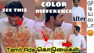 Tamil Ads கொடுமைகள் | Part-2 | Tamil Ads troll | Triple Five