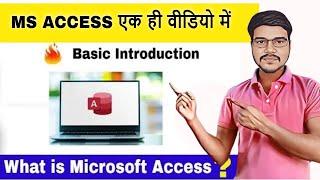 MS Access Kya Hai  Ms Access के लाभ क्या है?-What is Microsoft Access (Basic Introduction)