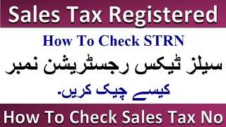 How To Check Sales Tax Registration Number STRN/GST