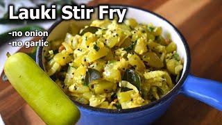 Lauki Stir Fry Recipe | Easy and Quick Bottle Gourd Recipe with less ingredients and no masala