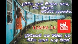 How to Track Trains in Sri Lanka (RDMNS Train app)