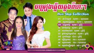 Khmer Old Song Collection sing by Yun Sopheap, Meas Soksophea, Ek Siday and Oeun Sreymom