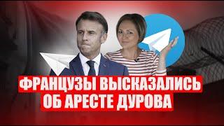 Что думают французы о свободе слова во Франции и кто угрожает Макрону забастовками?