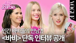 영화 바비(Barbie)의 마고 로비, 아메리카 페레라를 인터뷰하는 전소미?  | VOGUE MEETS