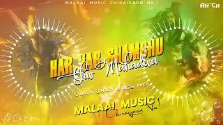 Dj Malaai MusicMalaai Music Hard Dholki Bass Full Vibrate Dj Malaai Music Har Har Shambhu Shivratri