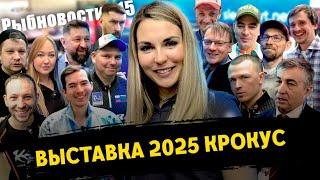 РЫБНОВОСТИ №15 СПЕЦВЫПУСК!!! ВЫСТАВКА В КРОКУСЕ