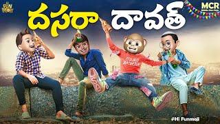 Dasara Daawath | Navaratri | Dussehra Special | Middle Class Raju | Hi Funmoji | Telugu Comedy Video