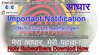 Aadhar userCredentials-ECMP new  File //CSC VLE UES Aadhar Credentials File Downlod Now But ...