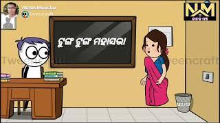 ଟୁଙ୍ଗୁରୁ ବର୍ଷା ପୁରାଣ / aadivasi comedy / khati #bjd #vkpandian #odisha