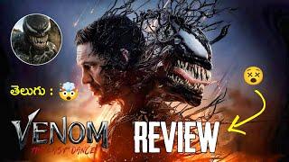 Venom The Last Dance Review Telugu | Venom The Last Dance Telugu Review: Venom 3 Movie Review Telugu