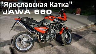 Едем покупать ОЧЕНЬ редкую ЯВУ | JAWA sportard 660