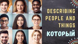 Basic Russian 4: Describing People and Things with КОТОРЫЙ