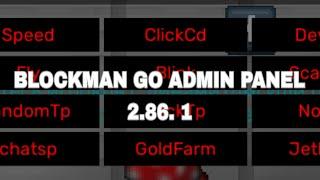 BLOCKMAN GO ADMIN PANEL 2.86.1