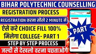 BIHAR POLYTECHNIC COUNSELLING REGISTRATION PROCESS- PART 1 || DCECE PE CHOICE FILLING 2021