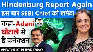 Hindenburg's Another Massive Blast In India | Alleges SEBI Chief Had Stakes In Adani Company