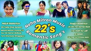 #खोरठा_नॉनस्टॉप_गाने|| neha mitron music bank 2022 ||