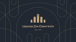 Ранкове служіння -21.07.2024 | Сурдопереклад