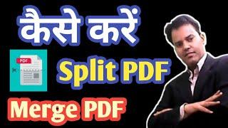 How to split and merge pdf file / Split Pdf / Merge PDF / How to split pdf / How to Merge PDF