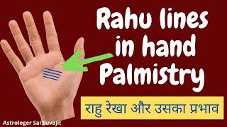 Rahu lines in hand Palmistry | राहु रेखा और उसका प्रभाव Rahu Rekha
