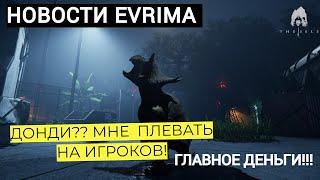 НОВОСТИ  EVRIMA. МАЙАЗАВР! ГДЕ ЛОГИКА ДОНДИ?? #theisleevrima