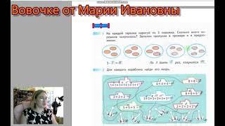 Гдз. Страницы 24-29. Рабочая тетрадь 2 класс 1 часть Дорофеев Миракова Бука