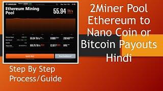 2Miner Pool Ethereum to Nano or BTC Payout | Hindi