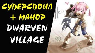 Рецепты на Steel и Coarse Bone Powder (DV) СУПЕРСПОИЛ #02 Lineage II