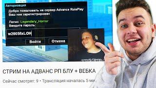 СТРИМЕР СПАЛИЛ ПАРОЛЬ ОТ АККАУНТА GTA SAMP