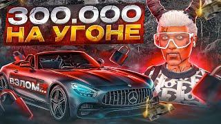 ПОЛНЫЙ ГАЙД ПО УГОНУ АВТО В GTA 5 MAJESTIC RP - УГОНЩИК МАДЖЕСТИК РП