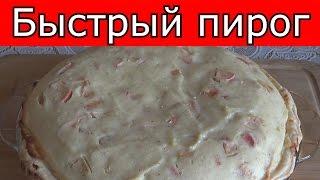 Сладкий и быстрый пирог к чаю. Слоеный творожный пирог с яблоками #domavkusno