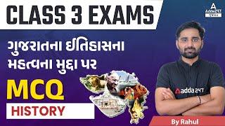 Talati, Jr.clerk, VMC Exam 2022 | ગુજરાત નો ઇતિહાસ | History of Gujarat | Adda247 Gujarat