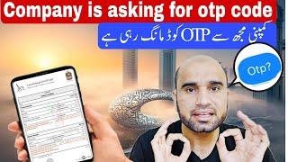  Dubai Visa Cancellation OTP rules, Company is asking for otp code if visa cancellation or Renewal