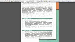 Тема "Мастерство работника", 7 класс. Дистанционное обучение.