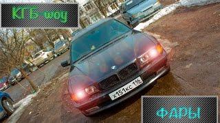 BMW e38 снятие и разборка фар