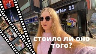 ТРЕШ поездка в Далянь: добираться сутки и ради чего? Из России в Китай на автобусе