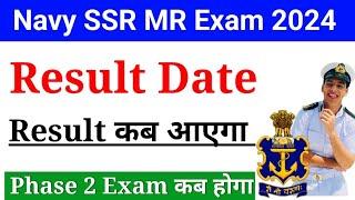 Indian Navy SSR MR Exam Result कब आएगा | Navy Exam Cutoff | Navy Result kab tak aayega | Navy Paper