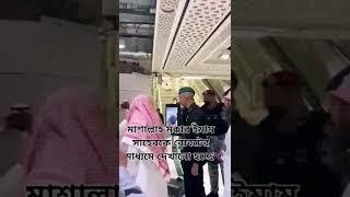 মাশাল্লাহ মক্কার ইমাম সাহেবকে রোবটের মাধ্যমে দেখানো হচ্ছে #islamic video#