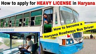 How to apply for Heavy license in Haryana ? Haryana Roadways License Training