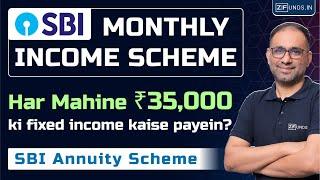 SBI से हर महीने Fixed Income वाली स्कीम | SBI Annuity Deposit Scheme 2024 SBI Monthly Income Scheme