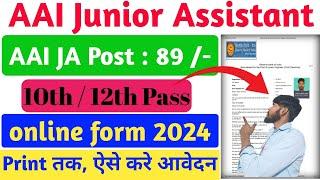 "How to Apply Online for AAI Junior Assistant Fire Service Recruitment 2024 | Step-by-Step Guide"