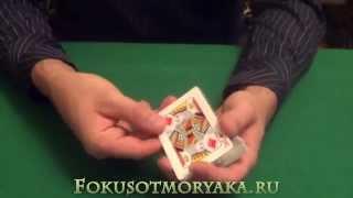 Карточные фокусы с картами (Обучение и их секреты)."Иллюзия".Card tricks illusions tutorial #фокусы