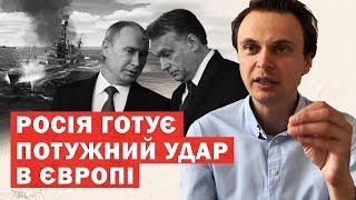 Новий план Путіна на війну. Росія готує серію ударів! Аналіз та інсайди