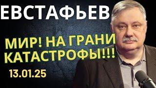 Евстафьев: Мир на грани катастрофы! о последних событиях в России и мире.