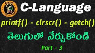 Printf(), Getch(), Clrscr() in Telugu || C Language || By K. Ramesh